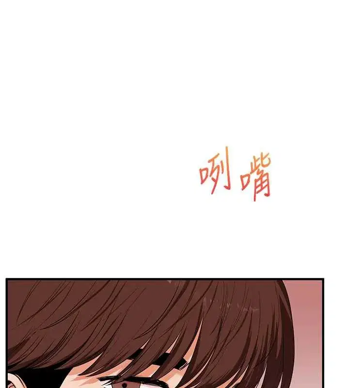 第80話-運動過猛後的火熱下體