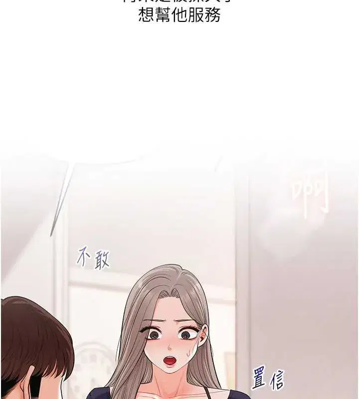 第80話-運動過猛後的火熱下體