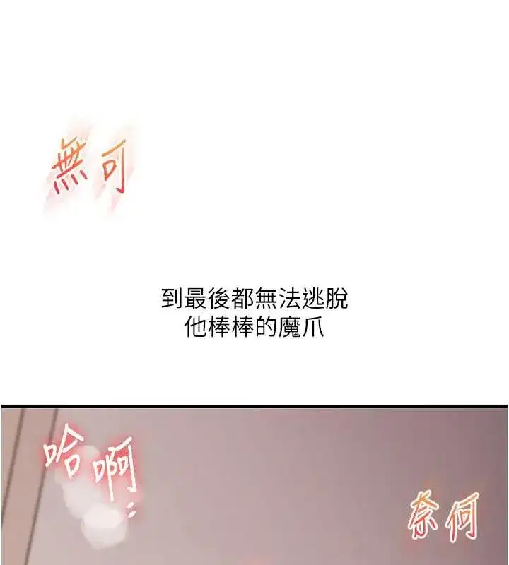 第80話-運動過猛後的火熱下體