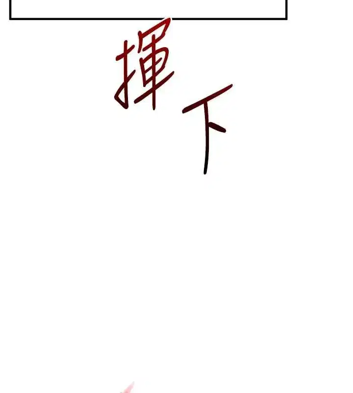 第80話-運動過猛後的火熱下體