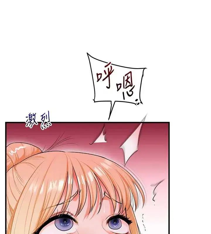 第80話-運動過猛後的火熱下體