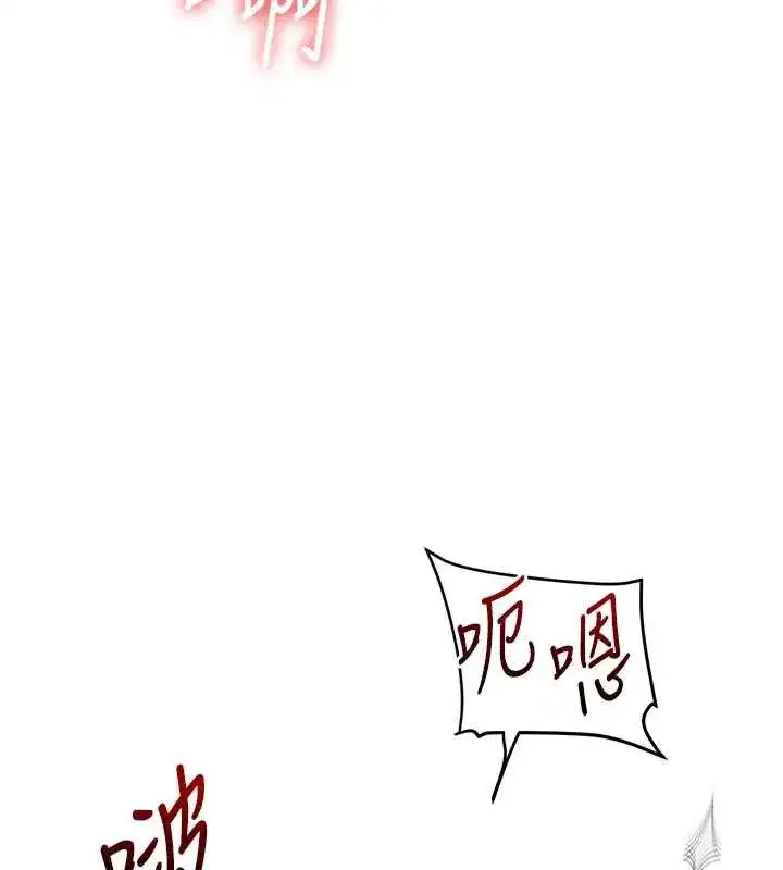 第80話-運動過猛後的火熱下體