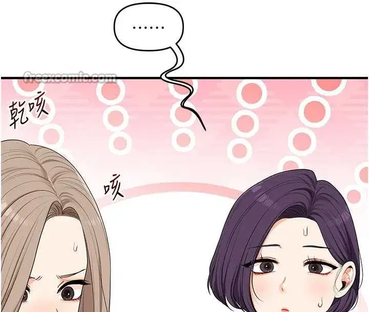 第80話-運動過猛後的火熱下體