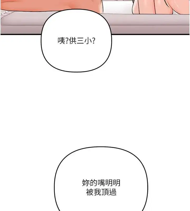 第80話-運動過猛後的火熱下體