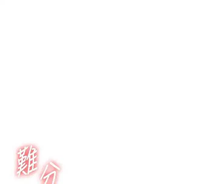 第80話-運動過猛後的火熱下體