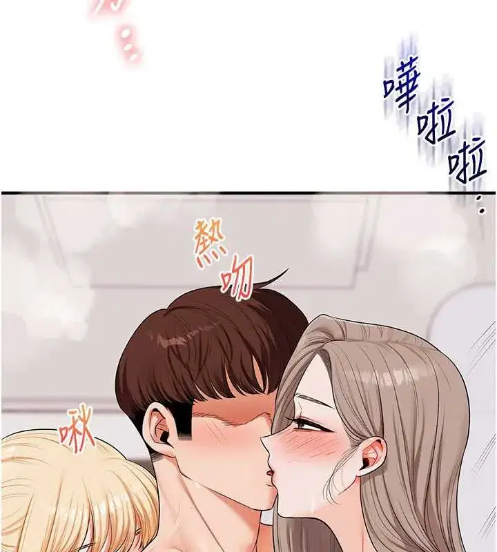 第80話-運動過猛後的火熱下體