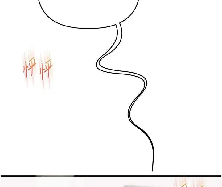 第80話-運動過猛後的火熱下體