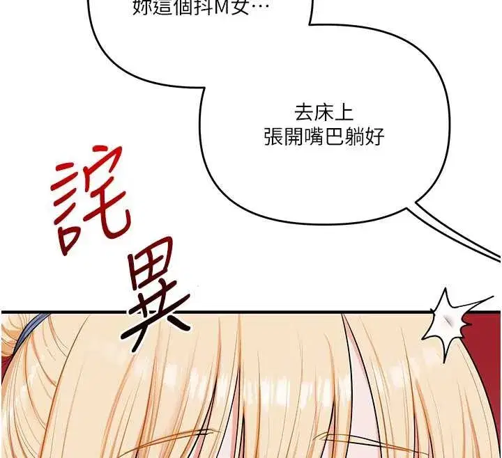 第80話-運動過猛後的火熱下體