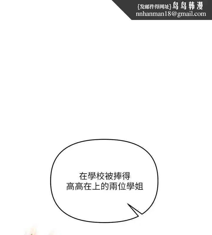 第81話-初次切磋火辣新面孔