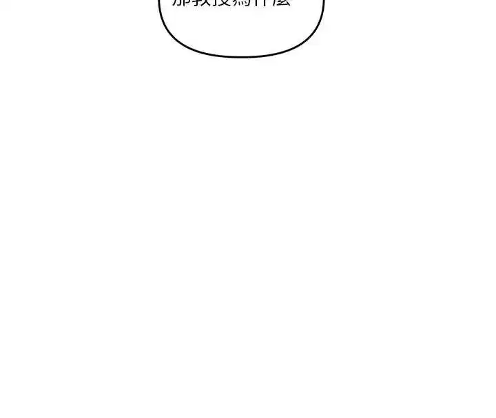 第81話-初次切磋火辣新面孔