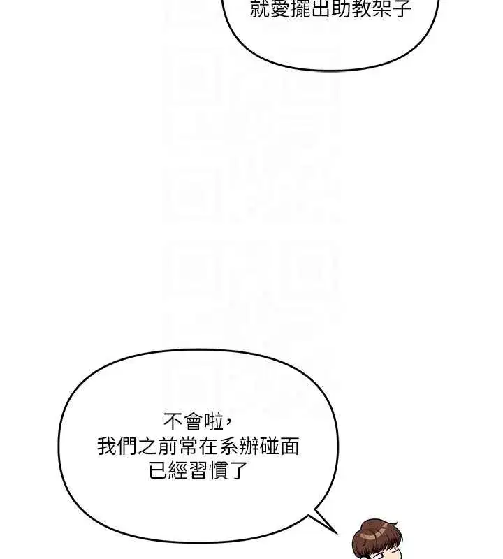 第81話-初次切磋火辣新面孔