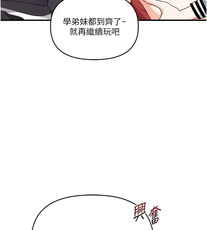 第81話-初次切磋火辣新面孔