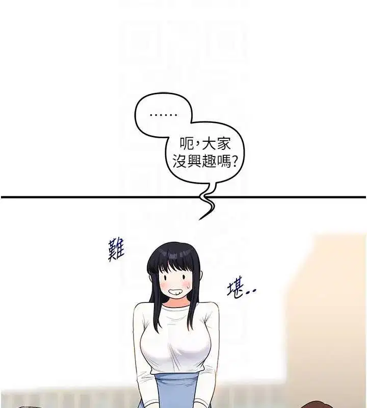 第81話-初次切磋火辣新面孔