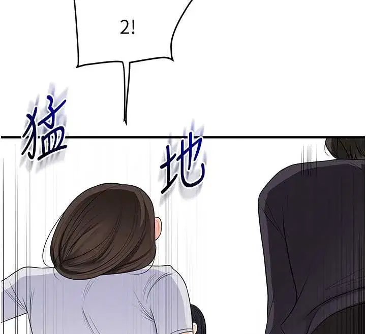 第81話-初次切磋火辣新面孔