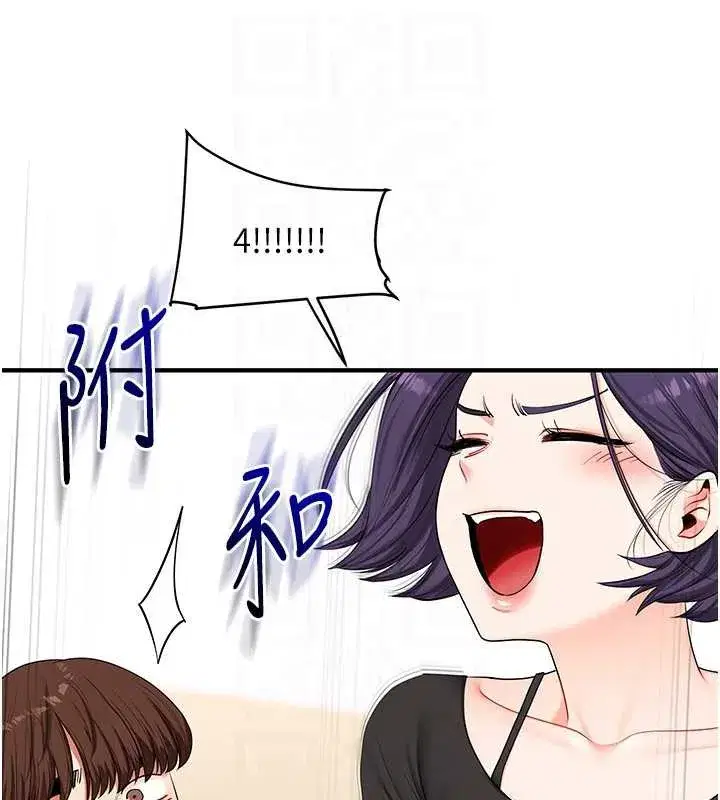 第81話-初次切磋火辣新面孔