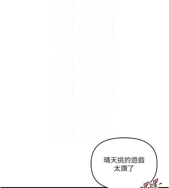 第81話-初次切磋火辣新面孔
