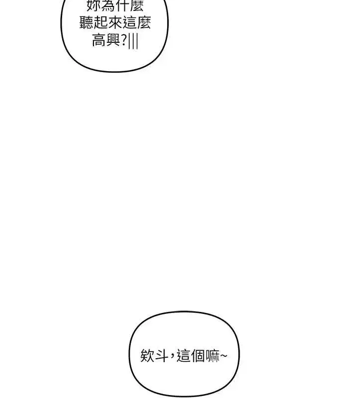 第81話-初次切磋火辣新面孔