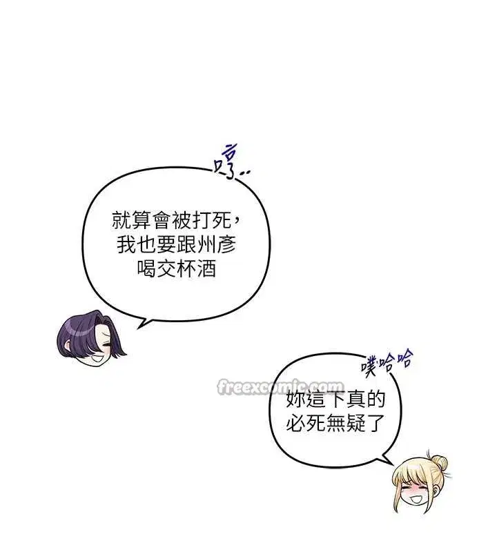 第81話-初次切磋火辣新面孔