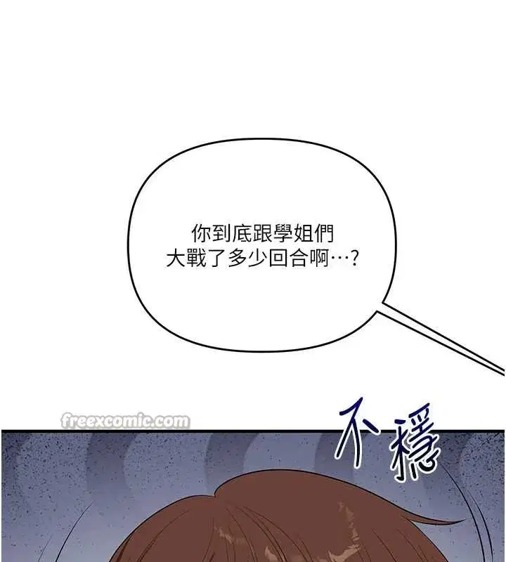 第81話-初次切磋火辣新面孔