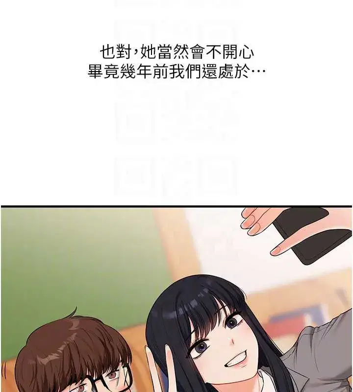 第81話-初次切磋火辣新面孔