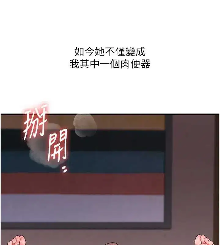 第81話-初次切磋火辣新面孔