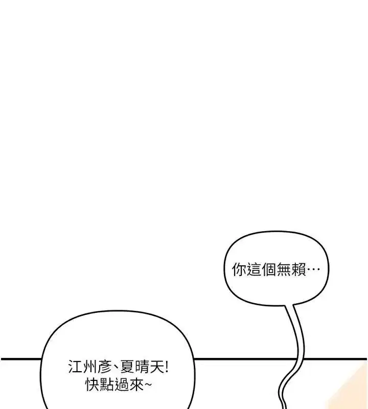 第81話-初次切磋火辣新面孔