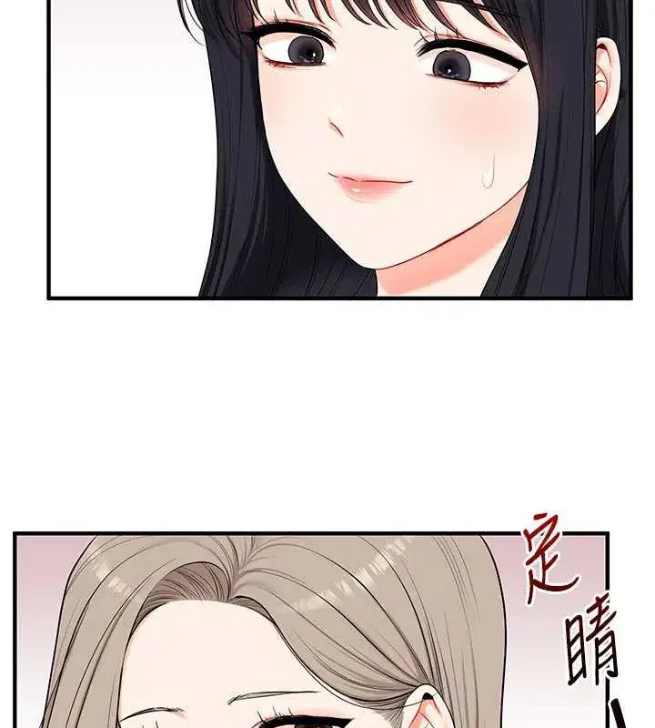 第81話-初次切磋火辣新面孔