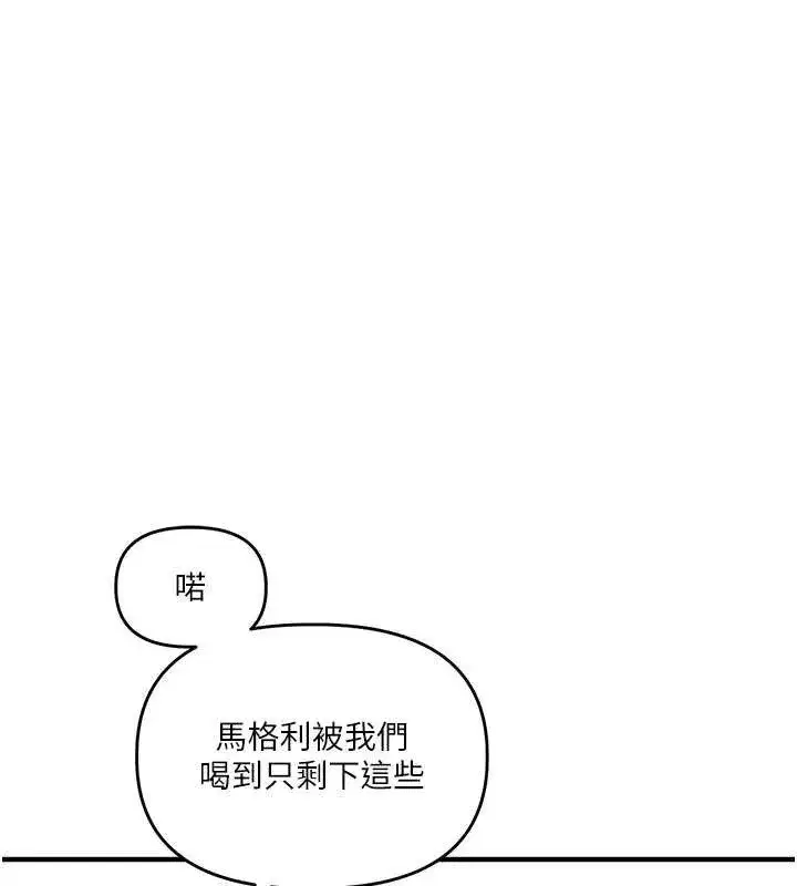 第81話-初次切磋火辣新面孔