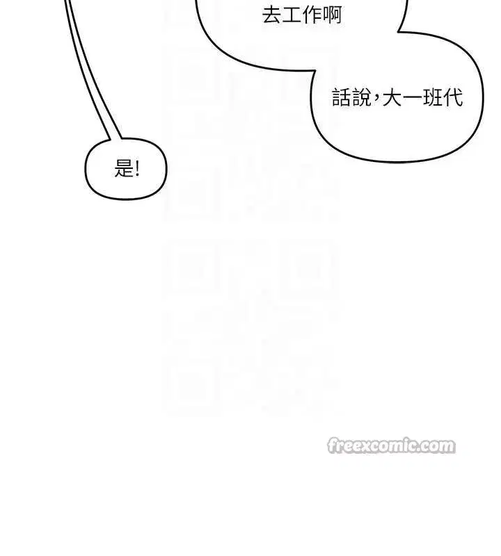 第81話-初次切磋火辣新面孔