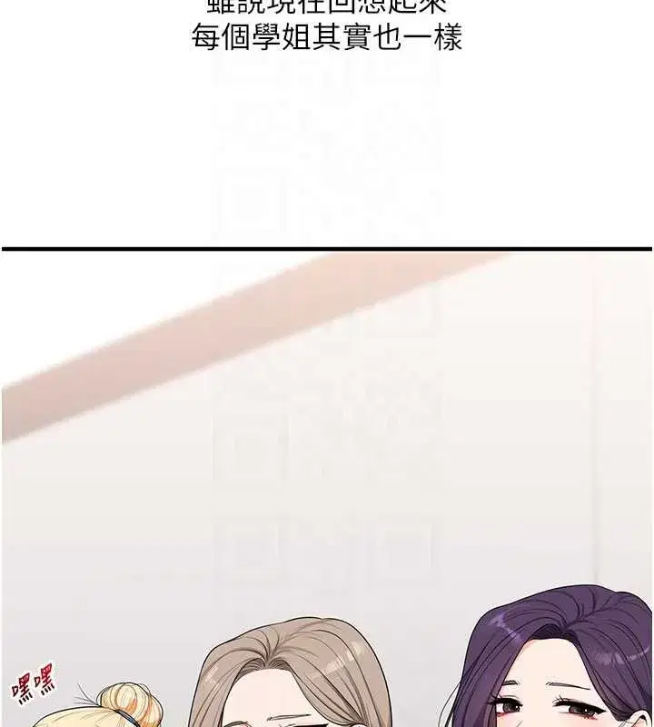 第82話-再享天使牌肉便器