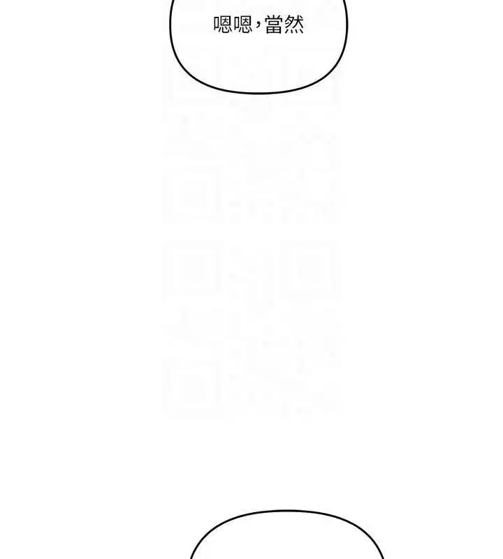 第82話-再享天使牌肉便器