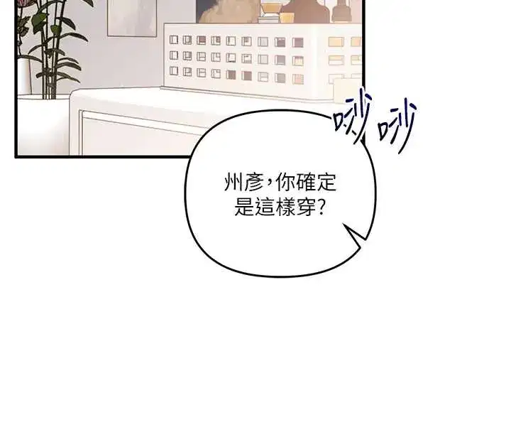 第82話-再享天使牌肉便器