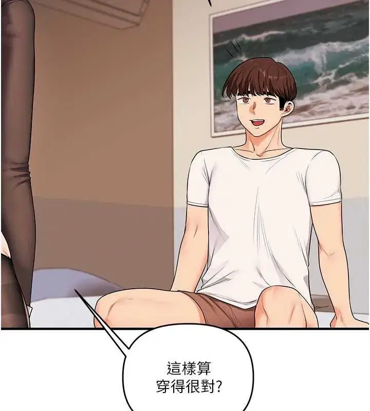 第82話-再享天使牌肉便器