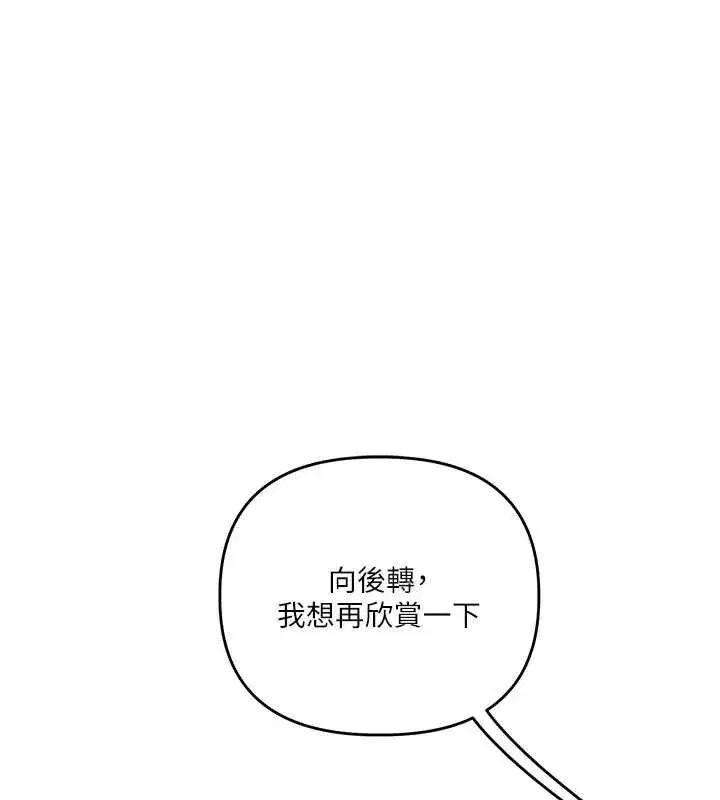 第82話-再享天使牌肉便器