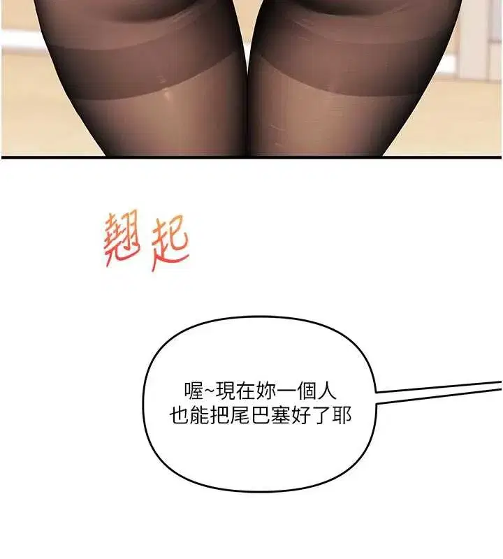 第82話-再享天使牌肉便器