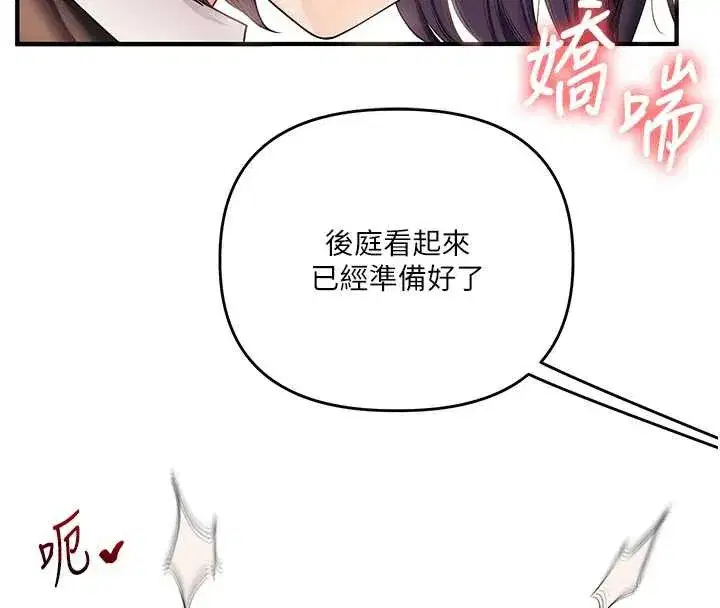 第82話-再享天使牌肉便器