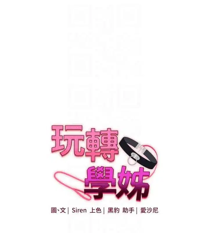 第82話-再享天使牌肉便器