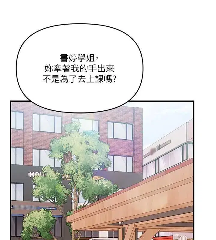 第82話-再享天使牌肉便器