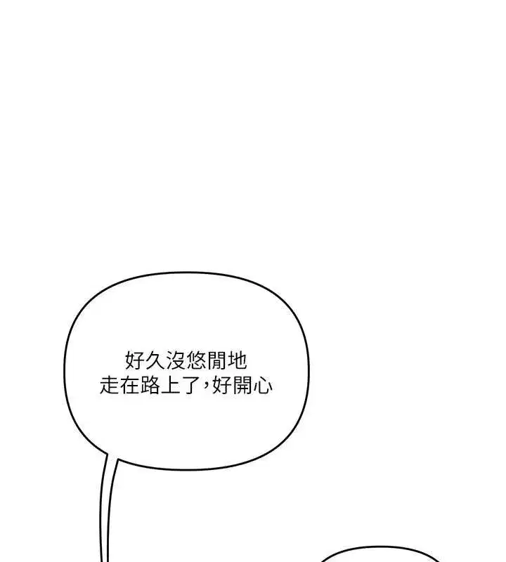 第82話-再享天使牌肉便器