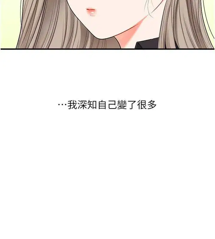 第82話-再享天使牌肉便器