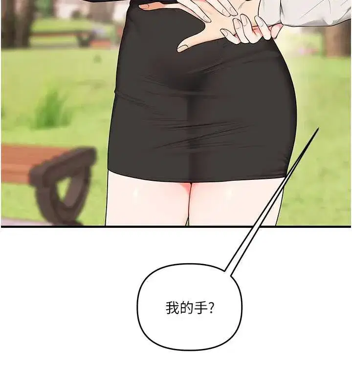 第82話-再享天使牌肉便器