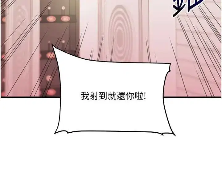 第82話-再享天使牌肉便器