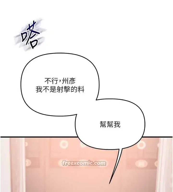 第82話-再享天使牌肉便器