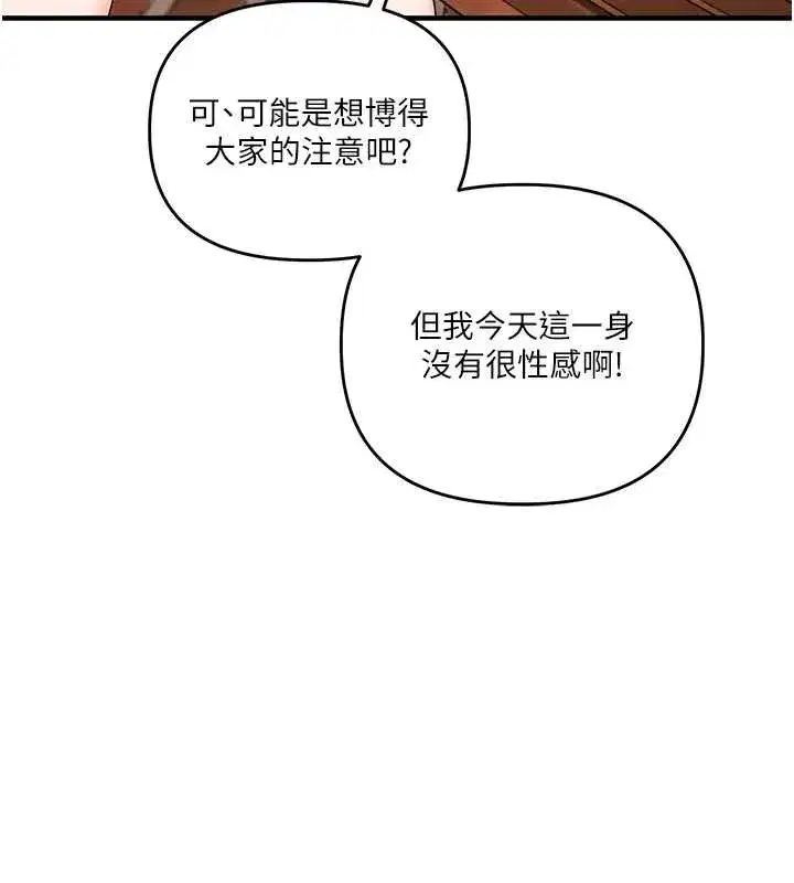 第82話-再享天使牌肉便器