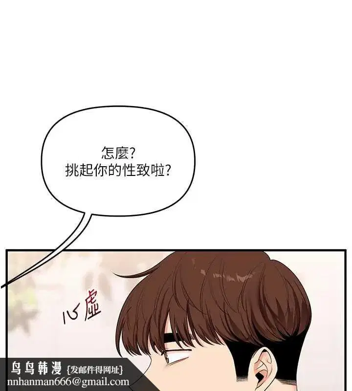 第82話-再享天使牌肉便器