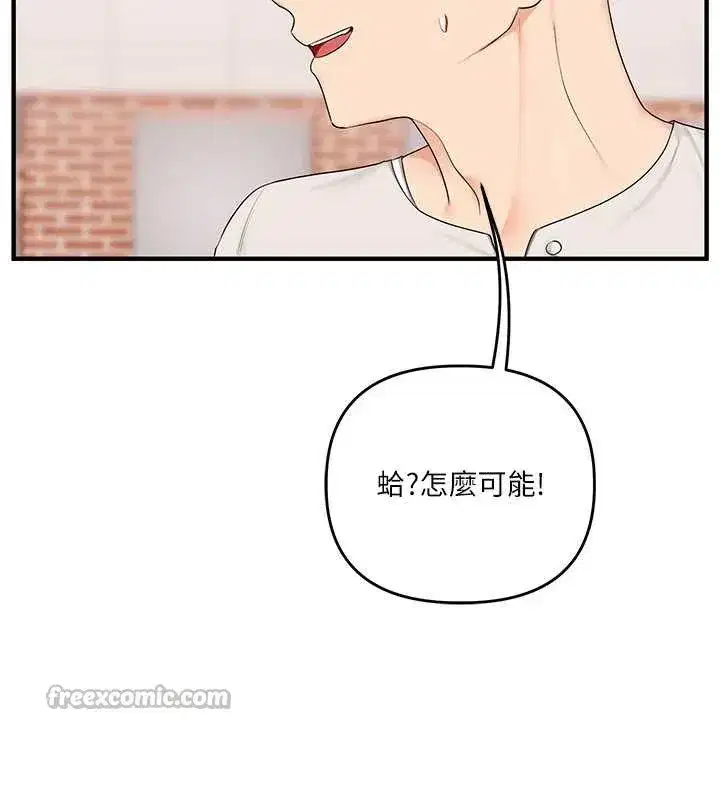 第82話-再享天使牌肉便器