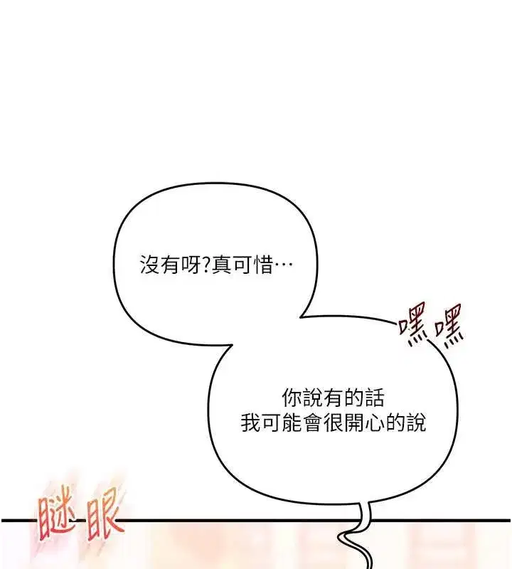 第82話-再享天使牌肉便器