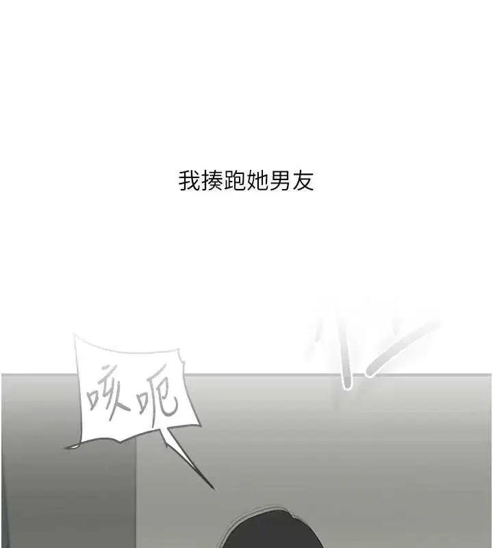 第82話-再享天使牌肉便器