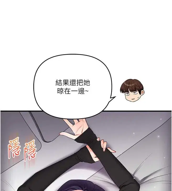 第82話-再享天使牌肉便器