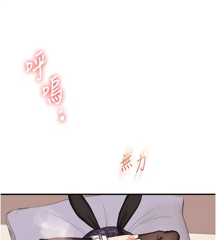 第83話-提供24小時發洩服務♥